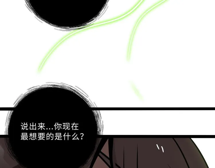 兽人医院31 第35页