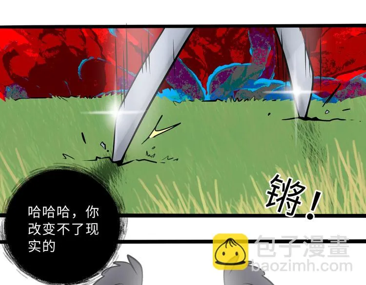 兽人医院31 第39页