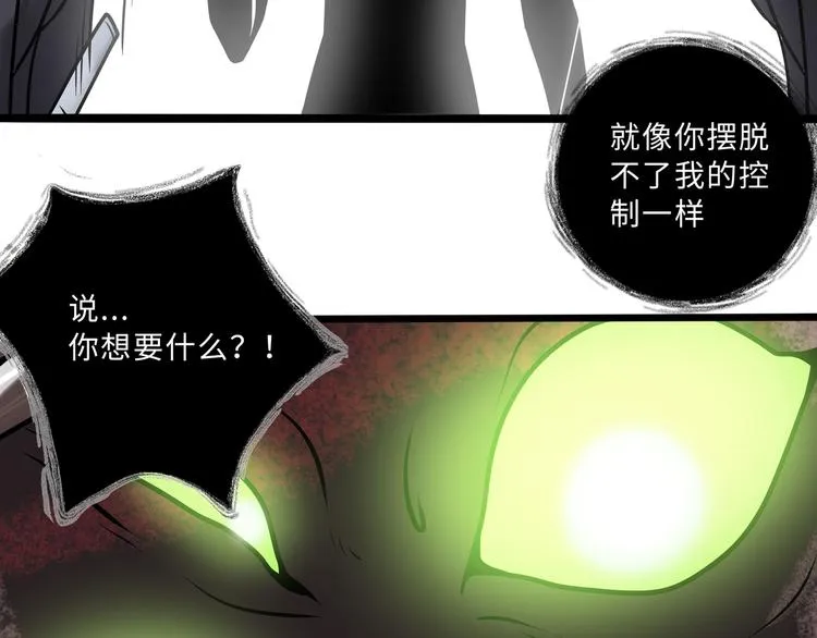 兽人医院31 第41页