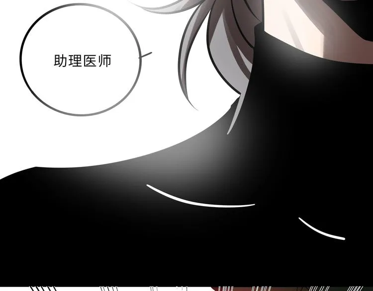 兽人医院31 第43页