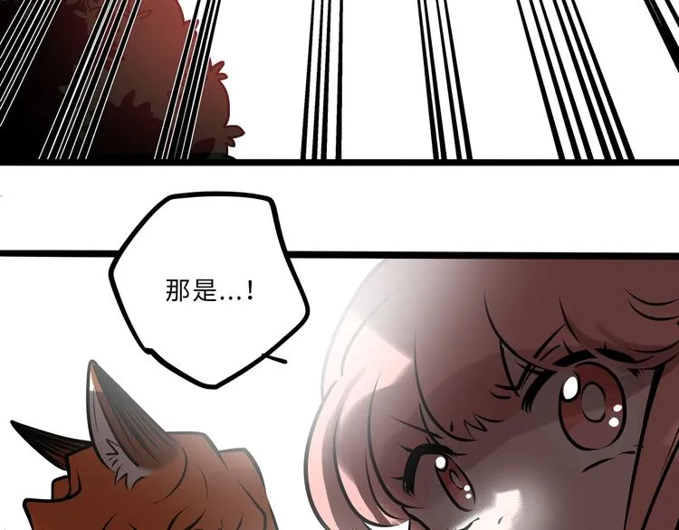 兽人医院31 第46页
