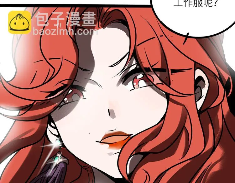 兽人医院31 第53页