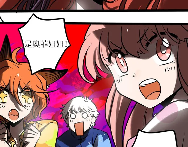 兽人医院31 第54页