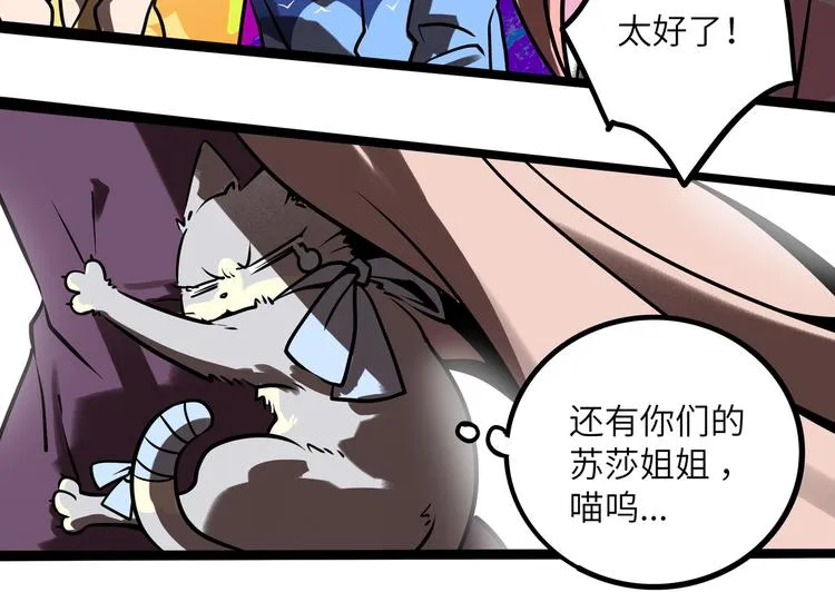 兽人医院31 第55页