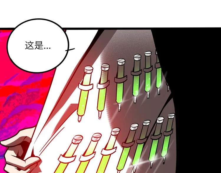 兽人医院31 第56页