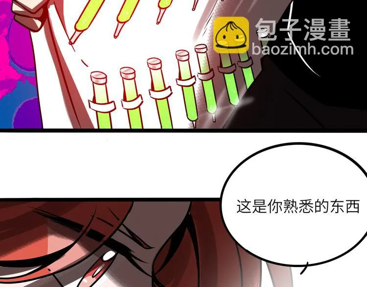 兽人医院31 第57页