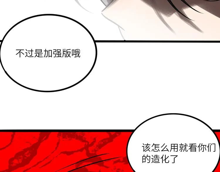 兽人医院31 第59页