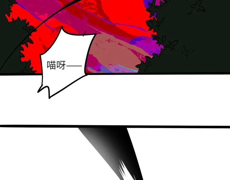 兽人医院31 第62页