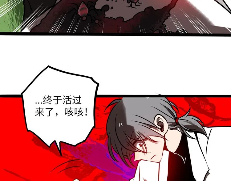 兽人医院31 第66页