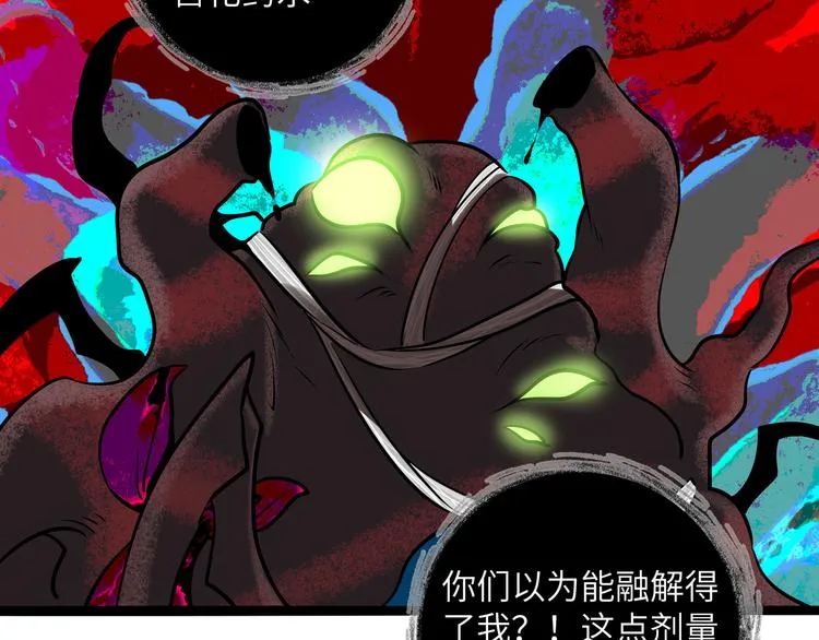 兽人医院31 第69页