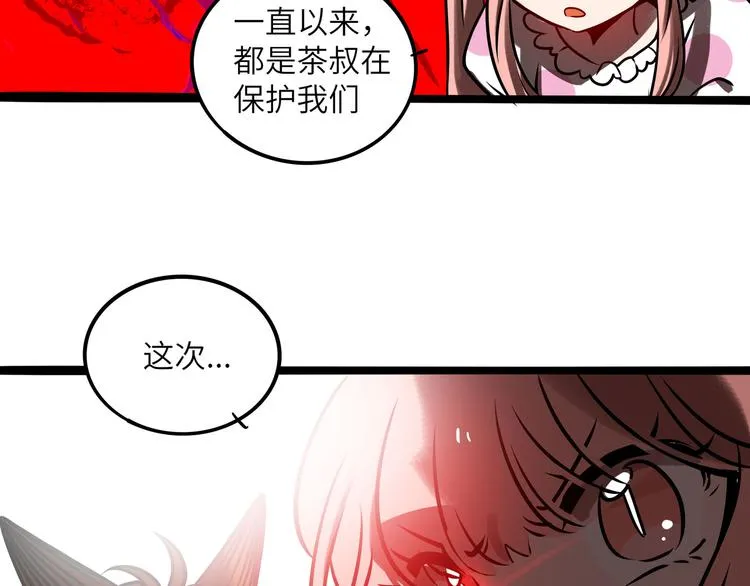 兽人医院31 第71页