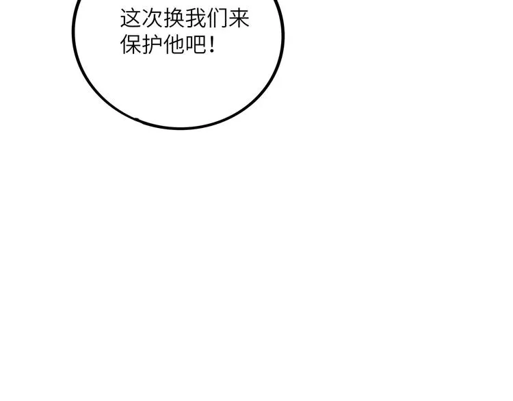 兽人医院31 第73页