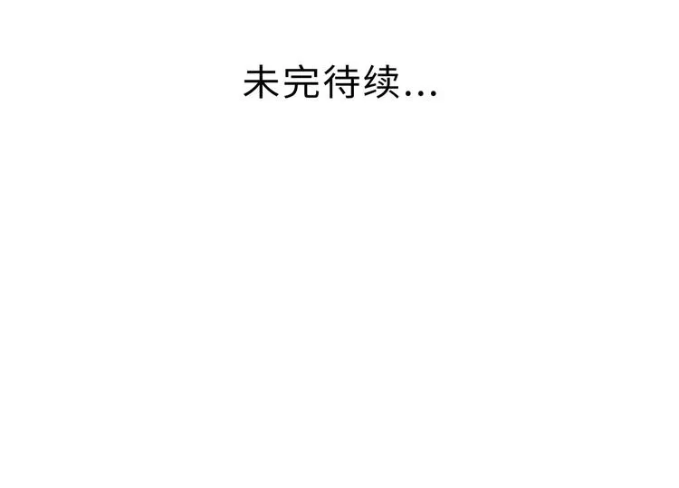 兽人医院31 第74页