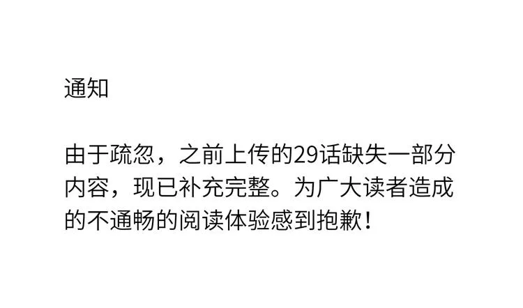 兽人医院31 第77页