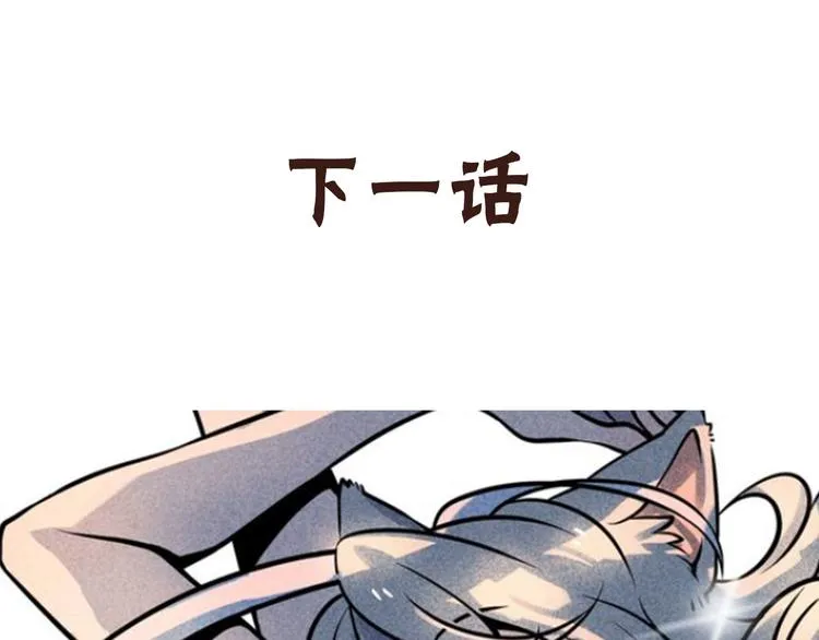 兽人医院31 第78页