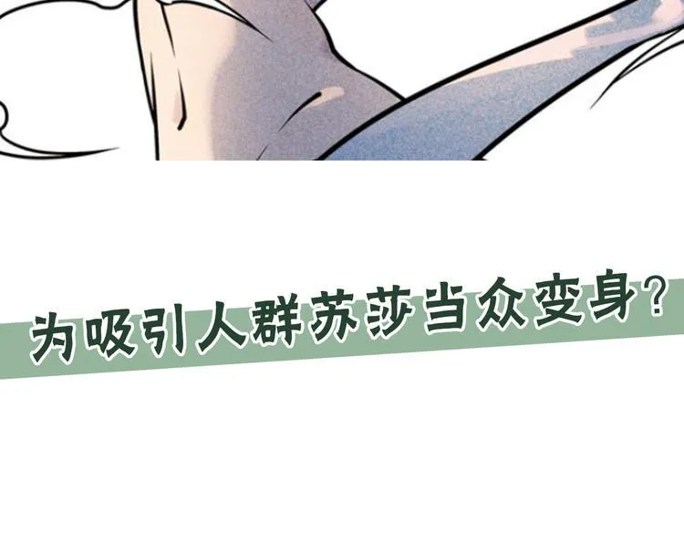 兽人医院31 第80页