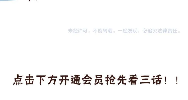 兽人医院31 第83页