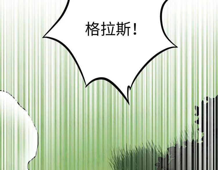 兽人医院30 第4页