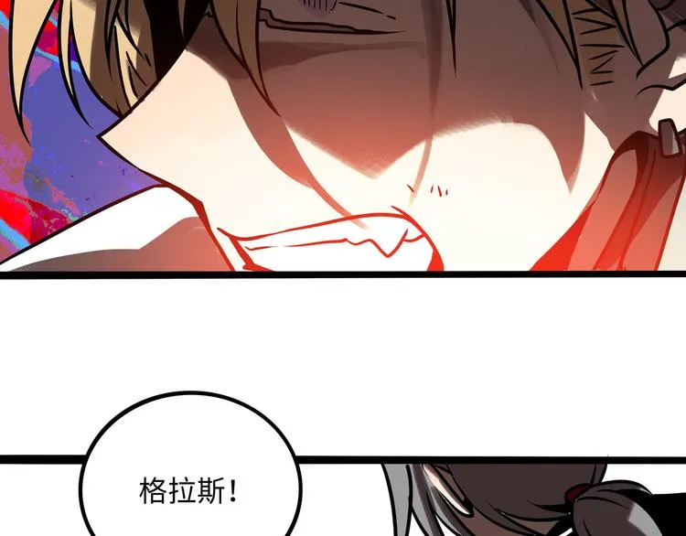 兽人医院30 第9页