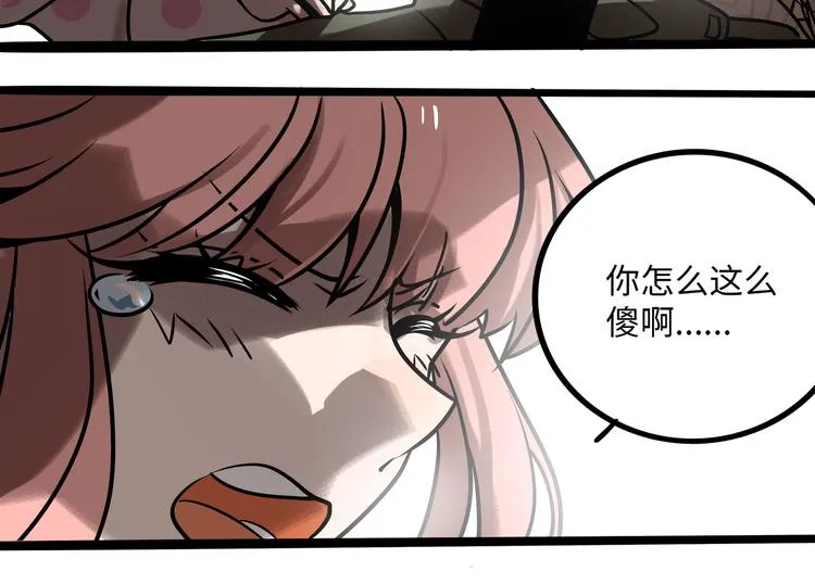 兽人医院30 第11页