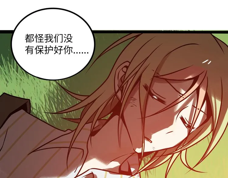 兽人医院30 第12页