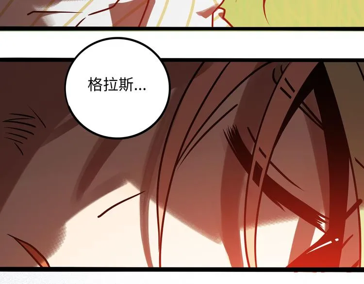 兽人医院30 第13页