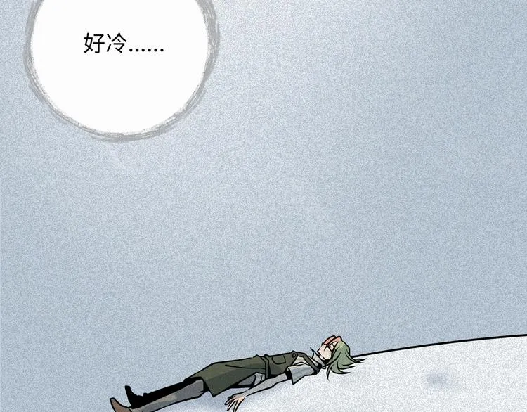兽人医院30 第16页