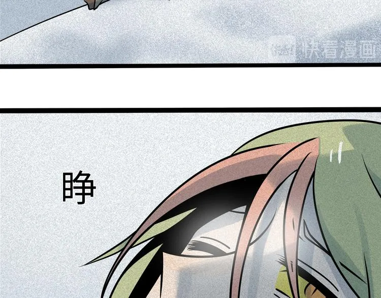 兽人医院30 第17页