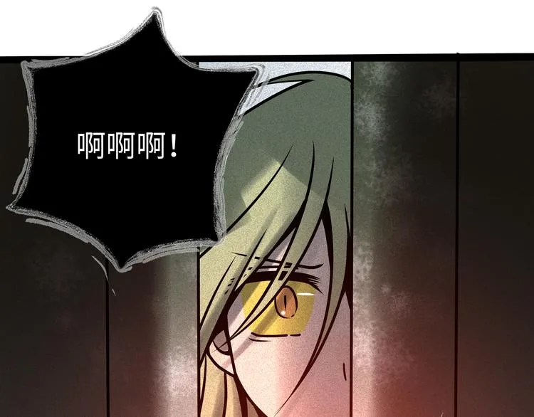 兽人医院30 第21页
