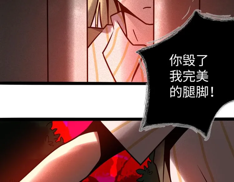 兽人医院30 第22页