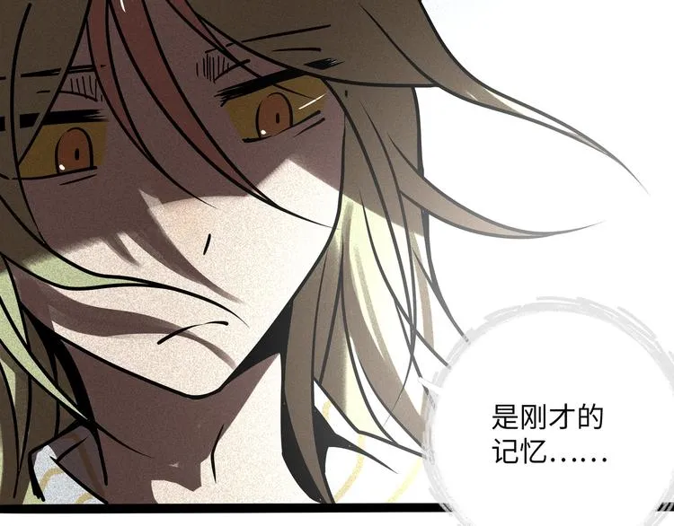 兽人医院30 第24页