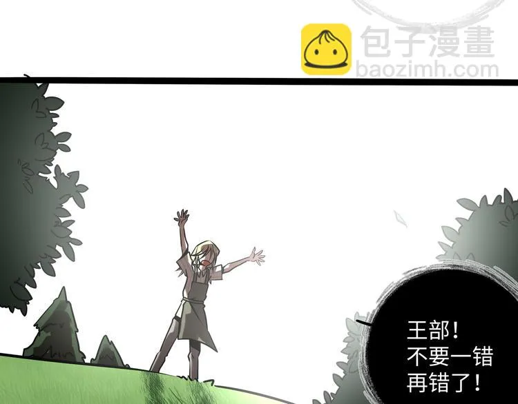 兽人医院30 第25页