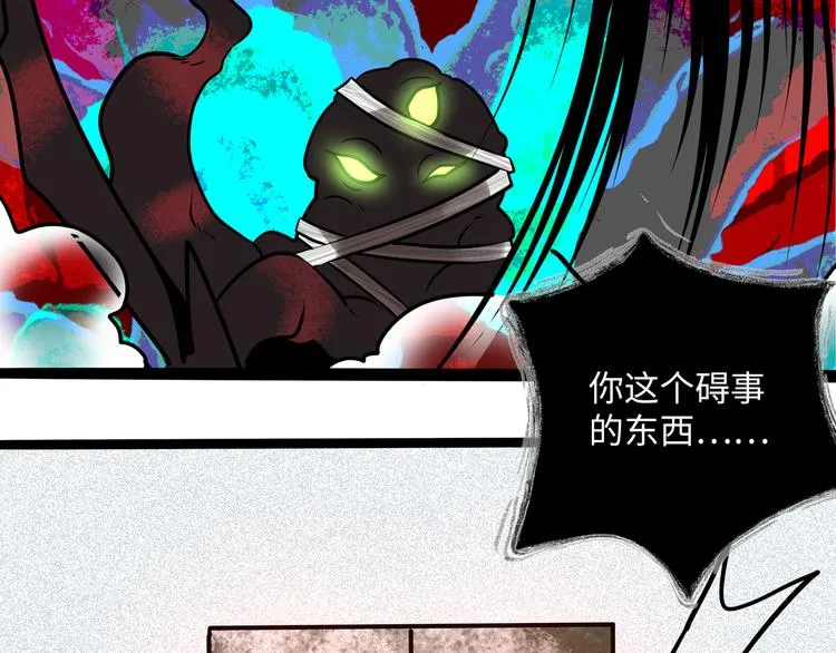 兽人医院30 第27页
