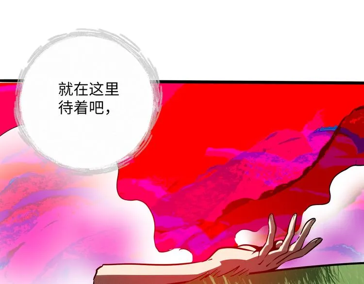 兽人医院30 第31页