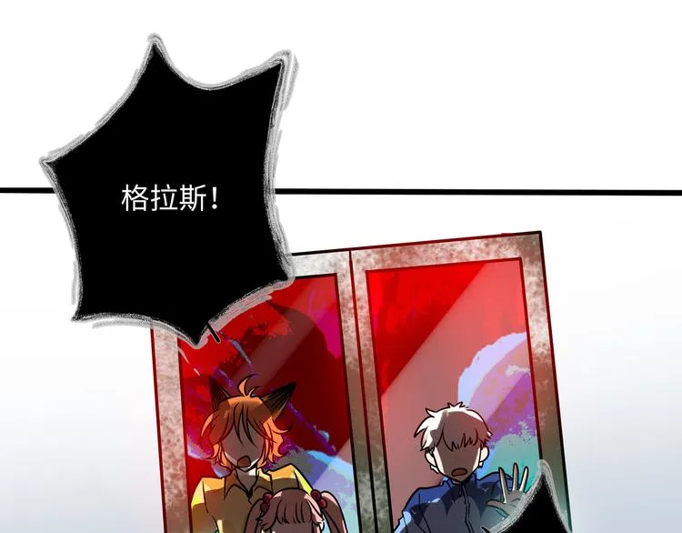 兽人医院30 第34页