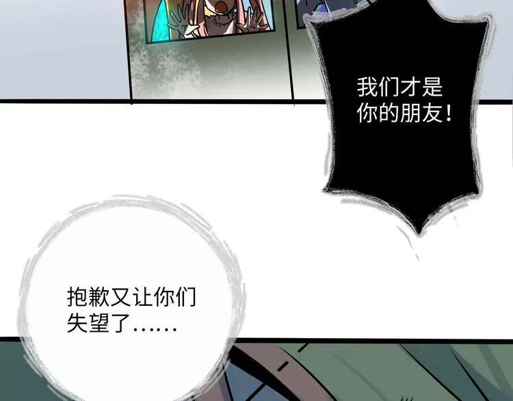 兽人医院30 第35页