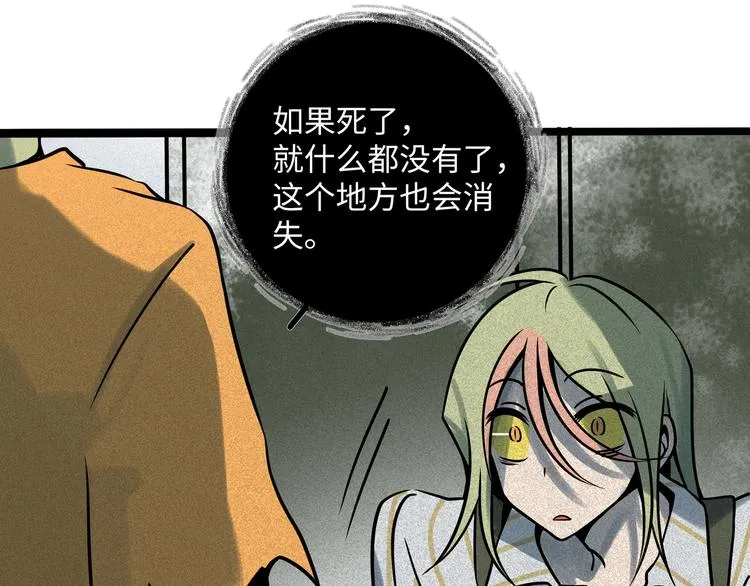 兽人医院30 第39页