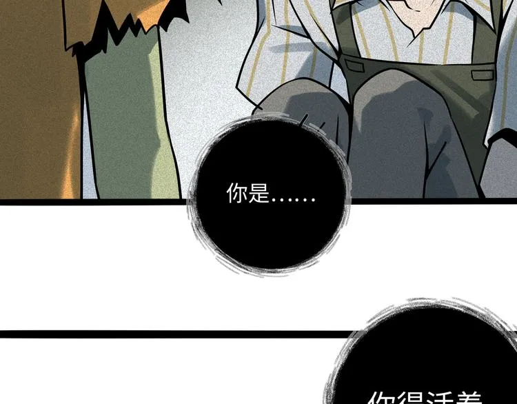 兽人医院30 第40页