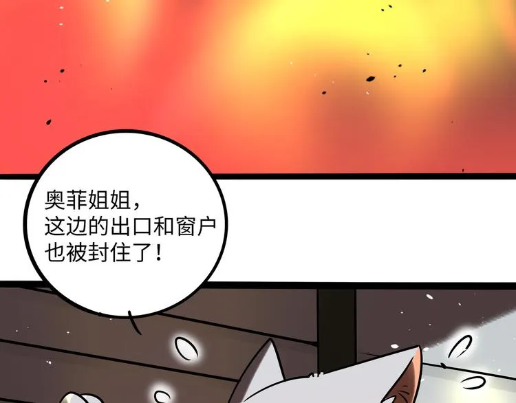 兽人医院30 第44页