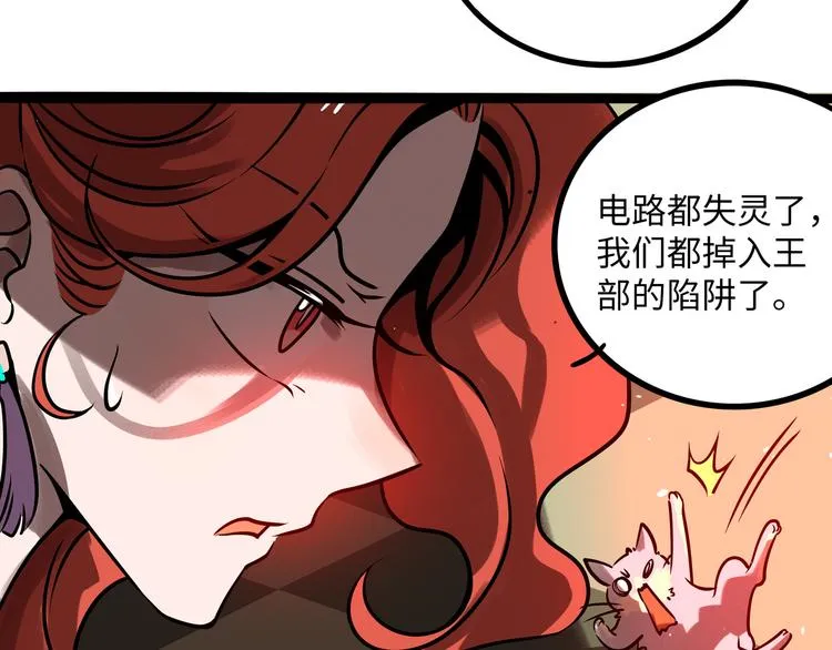 兽人医院30 第46页
