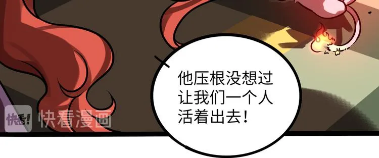 兽人医院30 第47页