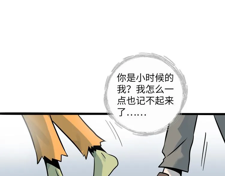 兽人医院30 第48页