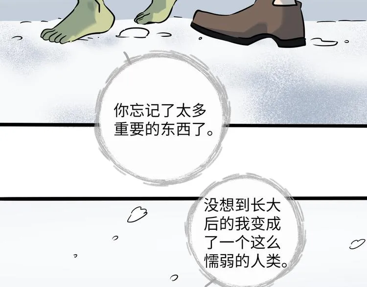 兽人医院30 第49页