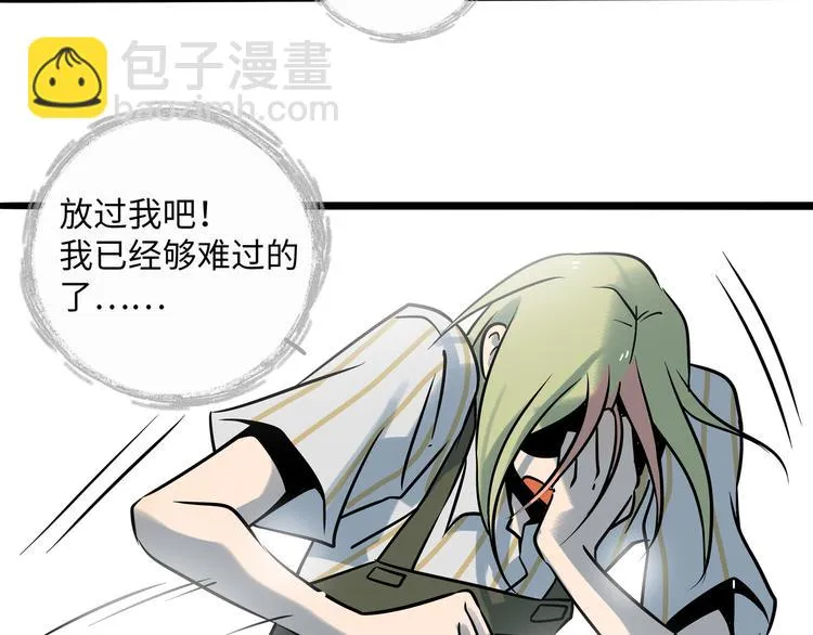 兽人医院30 第51页