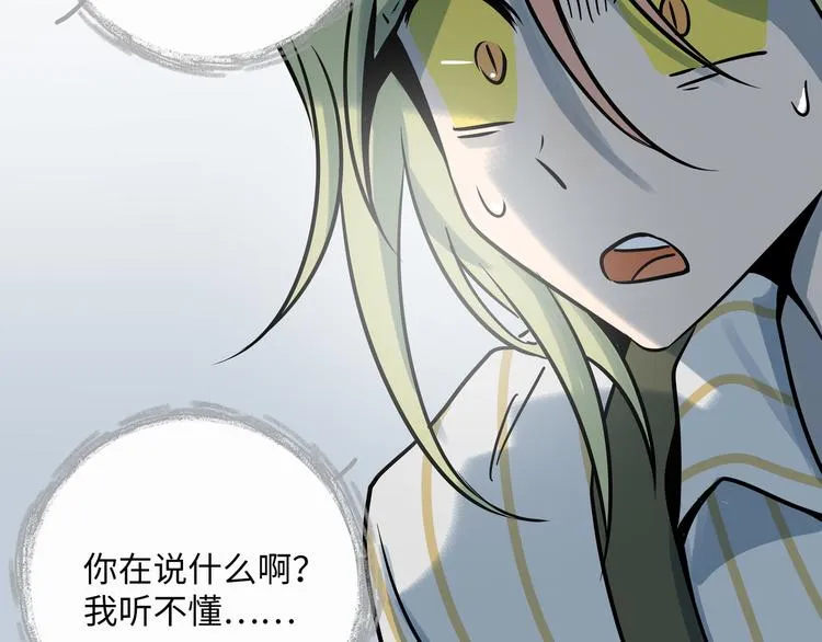兽人医院30 第54页