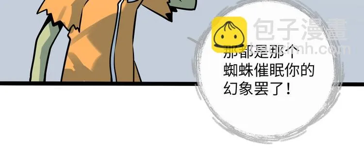 兽人医院30 第56页