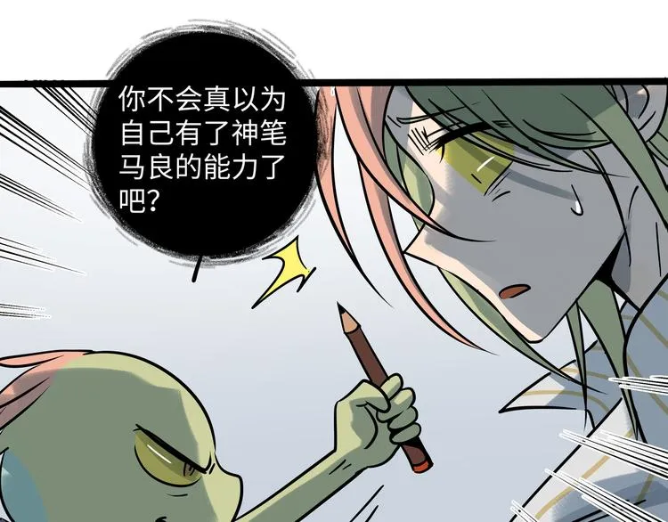 兽人医院30 第57页