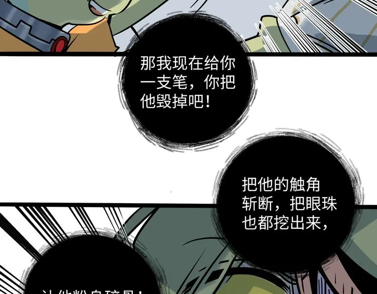 兽人医院30 第58页