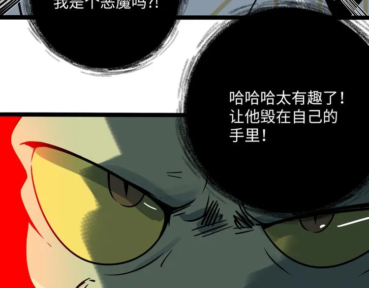 兽人医院30 第60页