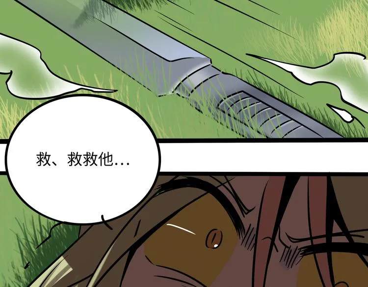 兽人医院30 第64页